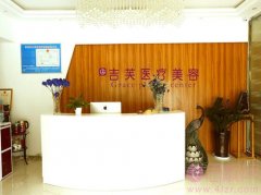 济南吉芙医疗美容解学江隆鼻好不好？2020价格表公布+隆鼻真人案例一览