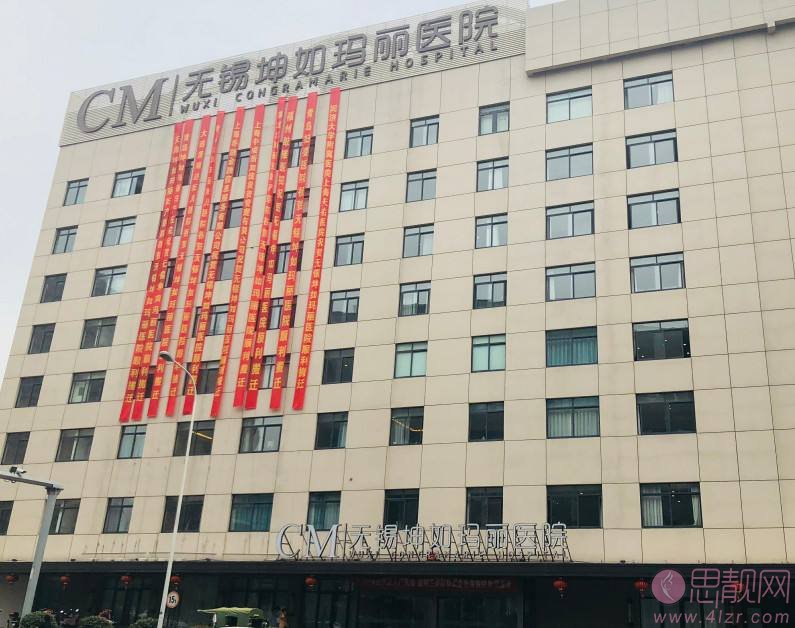 无锡坤如玛丽整形美容医院2020价格表曝光+双眼皮真人案例分享