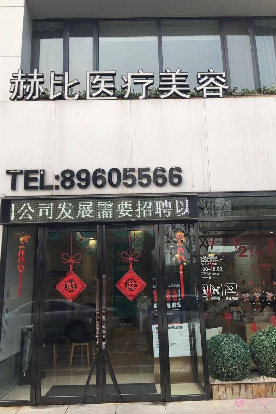 西安赫比医疗美容门诊部2020价格表公开+手术缩鼻翼案例一览