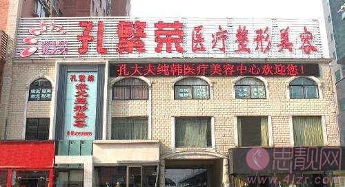 洛阳孔繁荣医疗美容门诊部孔繁荣做双眼皮手术怎么样?附2020价格表公布