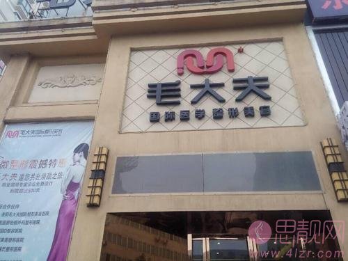 洛阳毛大夫医疗美容隆鼻如何?+2020价格表一览