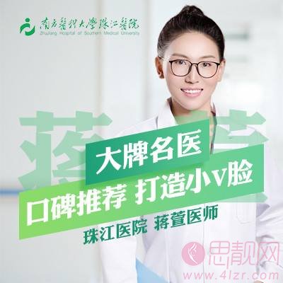 珠江医院蒋萱双眼皮案例？附2020价格表爆光+双眼皮真人案例一览