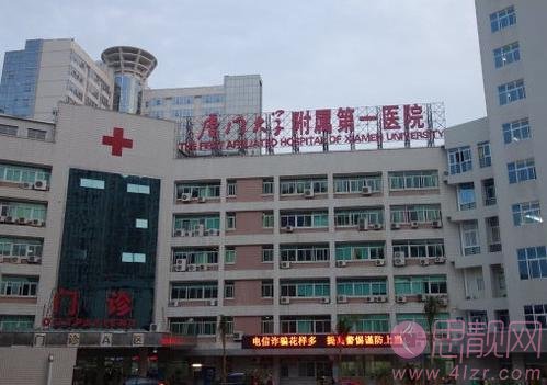 厦门大学附属第一医院整形美容烧伤科怎么样？