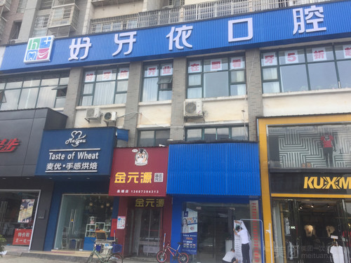 长沙好牙依口腔医院金属托槽矫正怎么样？附2020价格表曝光+矫正案例真人反馈