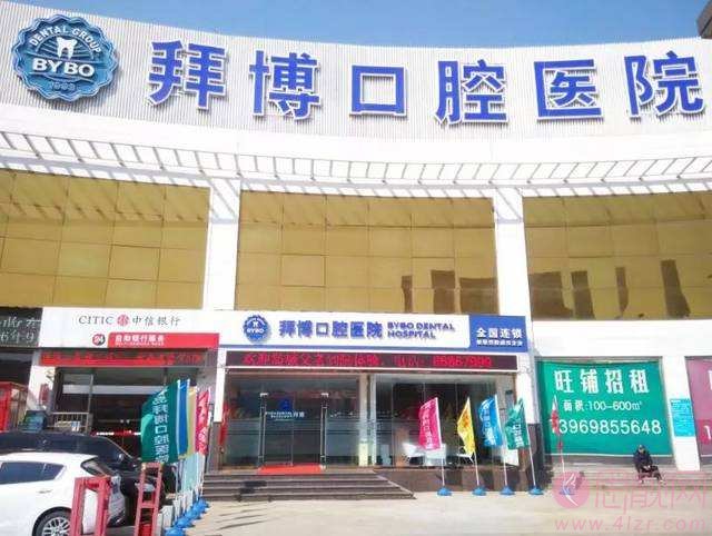 拜博口腔和维乐口腔哪个好?附牙齿矫正真人案例一览