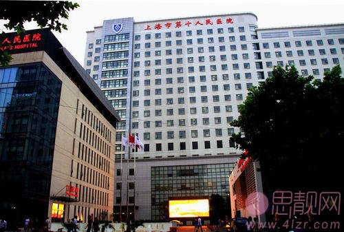 上海市第十人民医院整形美容科怎么样？附2020价格表曝光