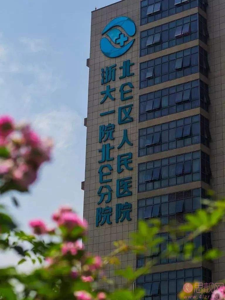 北仑人民医院口腔科洗牙多少钱？附洗牙案例分享+2020价格表公布