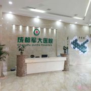 成都军大文科隆鼻案例分享+2020价格表一览