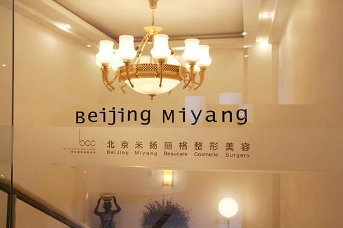 北京米扬丽格整形医院隆胸怎么样？附隆胸案例分享+2020价格表曝光