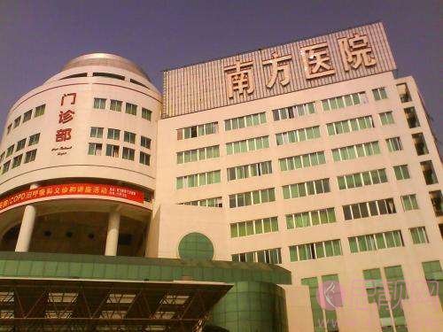 广州南方医院整形科