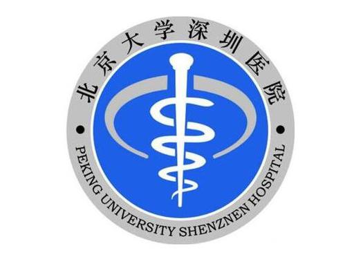 北京大学深圳医院整形