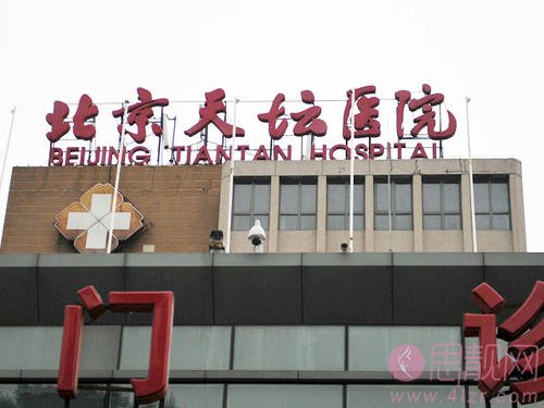 北京天坛医院整形