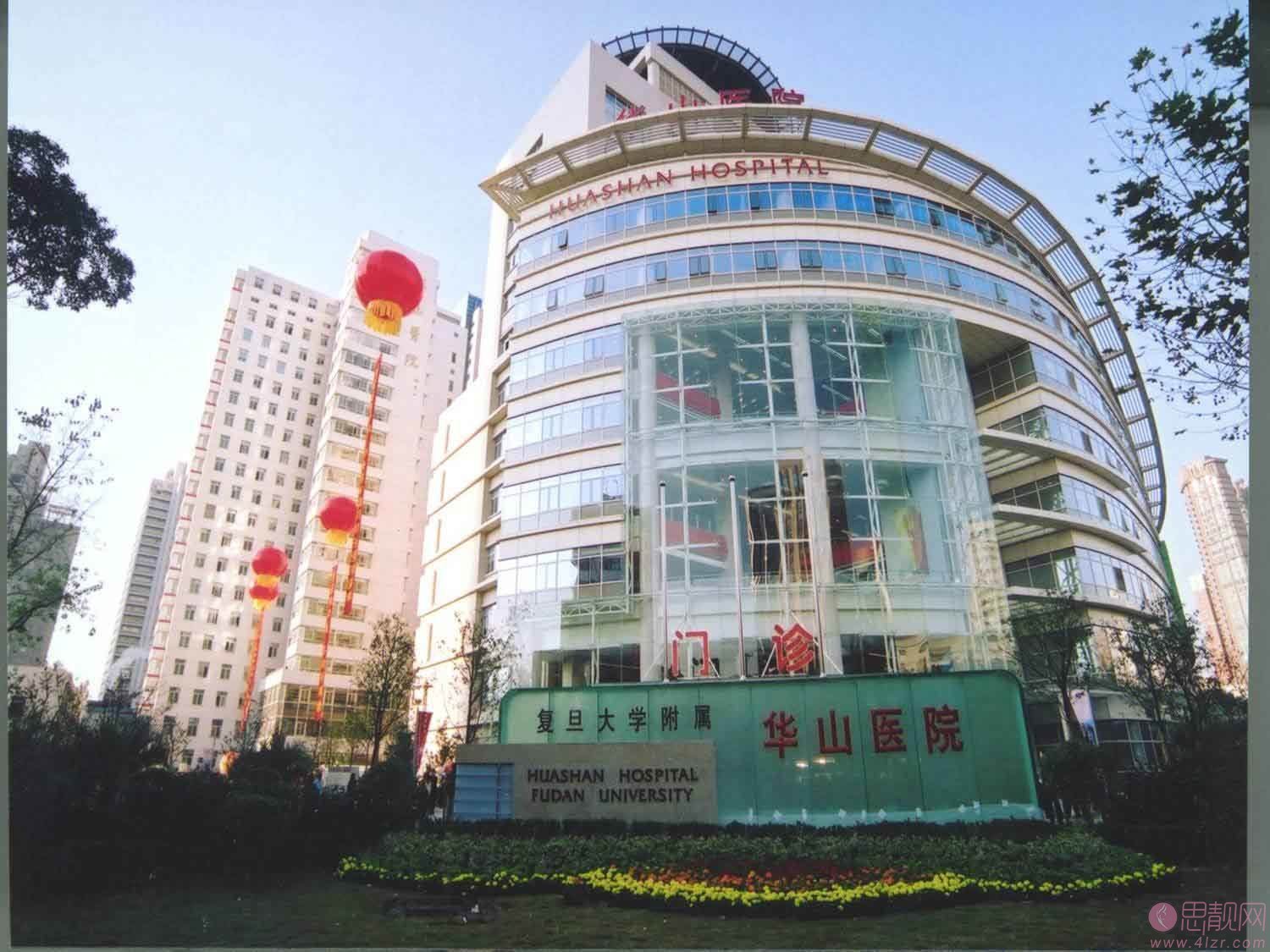 上海华山医院整形