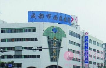 成都市西区医院整形美容