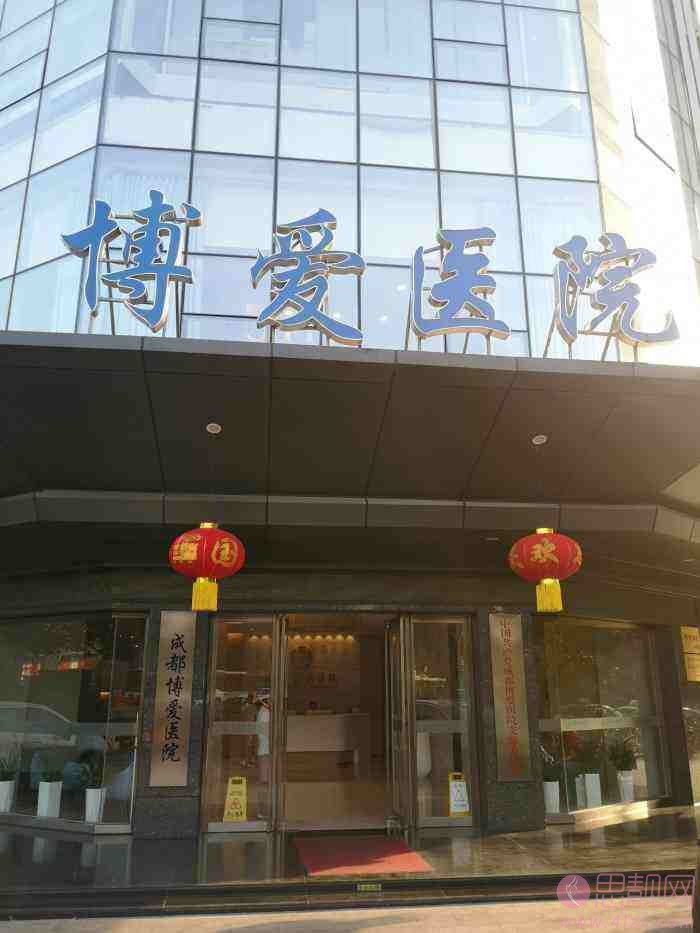 成都博爱医院口腔牙齿美容矫正中心