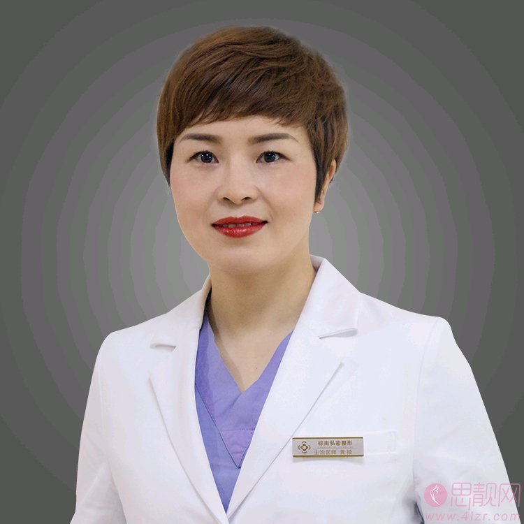 成都棕南医院（私密整形医学研究中心）