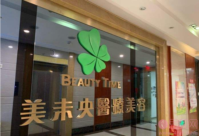 成都美未央医疗美容