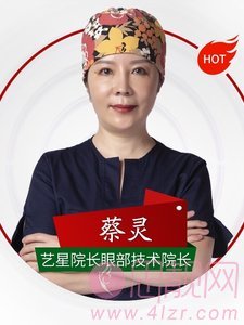 成都艺星医疗美容医院