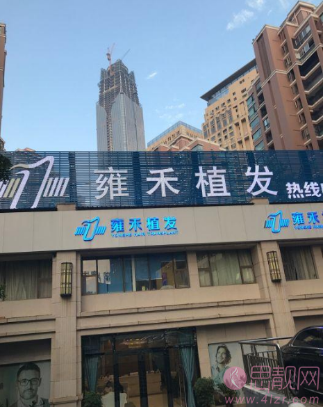 上海雍禾植发多少钱？附案例及2021年价格表公开