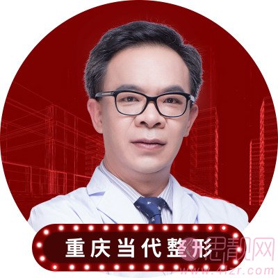重庆当代整形黄鲜隆鼻好不好？附术后案例效果分享+2021年价格表曝光