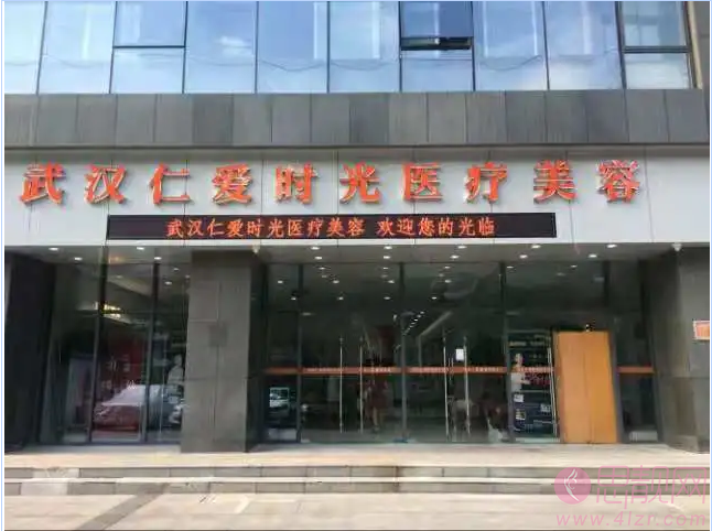 武汉仁爱时光王彬做自体脂肪全脸填充怎么样？附案例及2021年价格表发布
