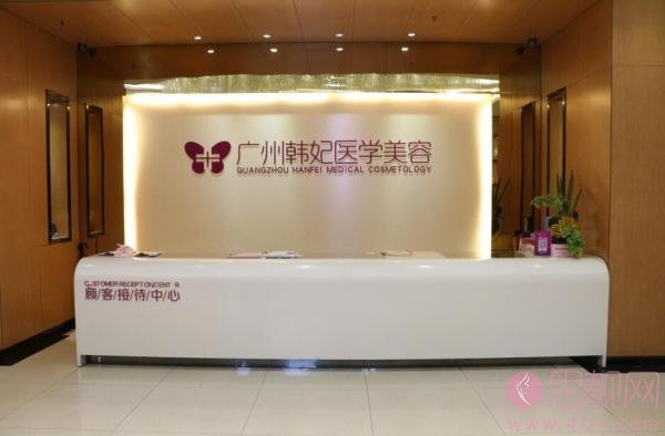 广州韩妃整形怎么样靠谱吗？附隆鼻案例及2021年价格表公开