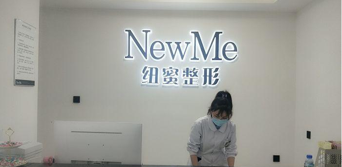 成都锦江纽蜜医疗整形医院马林飞玻尿酸隆鼻案例分享+2021年价格表公布