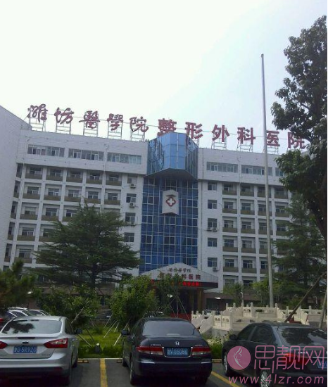 潍坊医学院整形外科医院怎么样?附2021年价格表曝光+双眼皮真人案例反馈