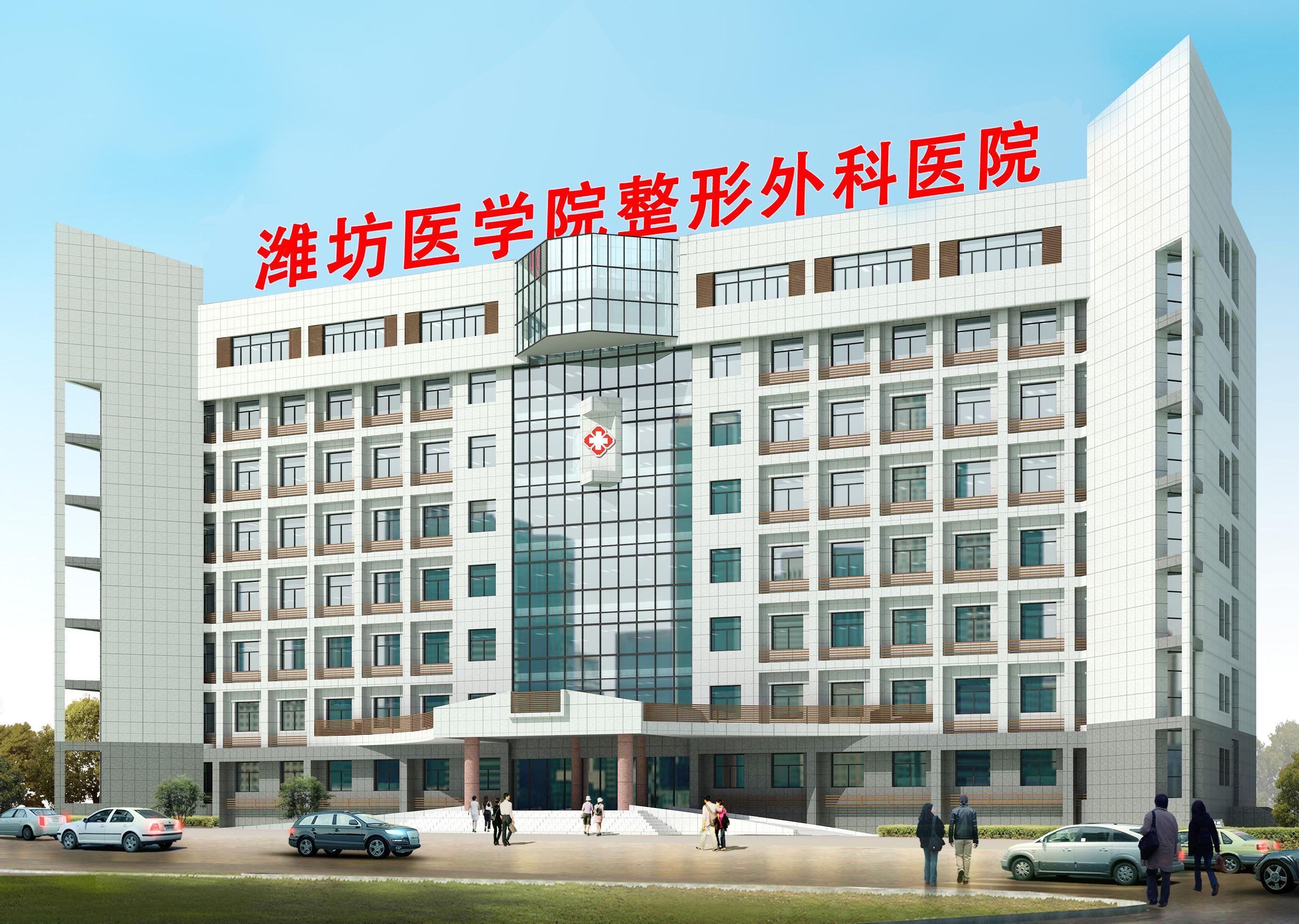 潍坊医学院整形外科医院怎么样？附2021年价格表曝光+双眼皮真人案例反馈