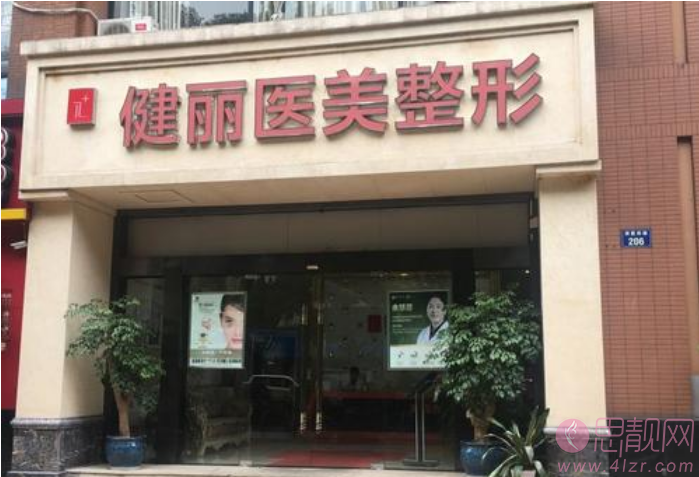 杭州健丽医美做眼袋怎么样？附真人案例一览及2021年价格表曝光