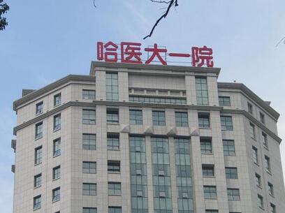 哈医大美容科郝立君做双眼皮怎么样？附双眼皮前后效果对比及价格表明细一览