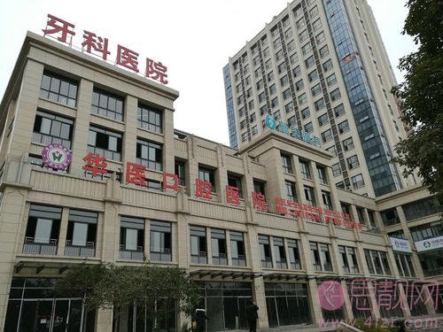 自贡新桥口腔医院怎么样?附价格表一览及牙美白案例