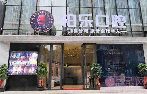 南宁柏乐口腔怎么样？靠谱吗？牙齿种植术后案例反馈