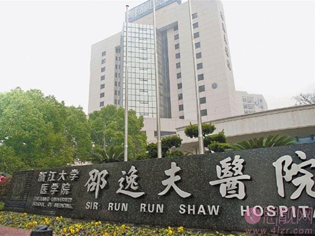 杭州邵逸夫医院2021年价格表一览+双眼皮案例分享