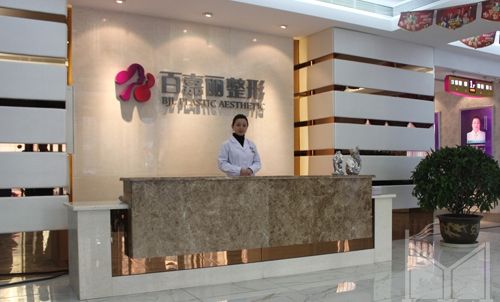 沈阳百嘉丽王志涛双眼皮案例展示+2021年价格表曝光