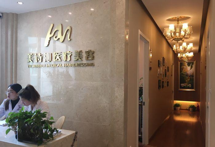 上海美诗沁去眼袋效果好吗？附祛眼袋术后案例分享+2021年价格表曝光