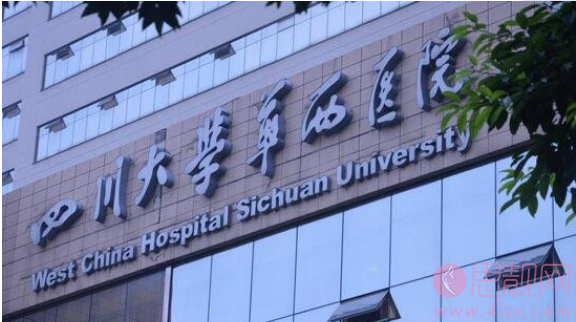 成都华西割眼袋好不好?附案例及2021年价格表公开