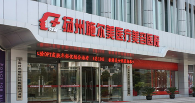 扬州施尔美做眼袋手术好不好？真人案例反馈+2021年价格表发布