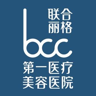 北京联合丽格可靠吗？附医院简介+双眼皮案例分享