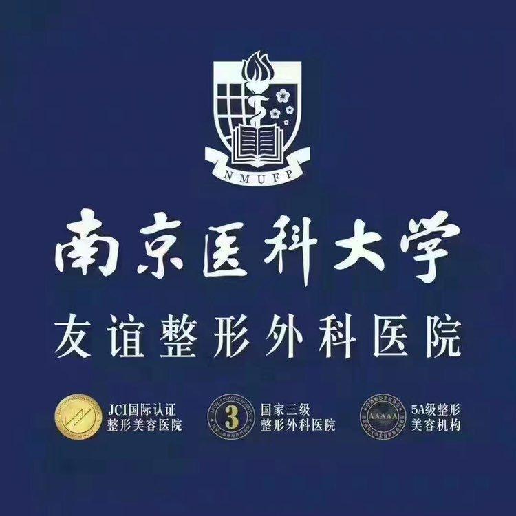 南医大友谊整形高伟成双眼皮怎么样？附案例分享及2021年价格表曝光
