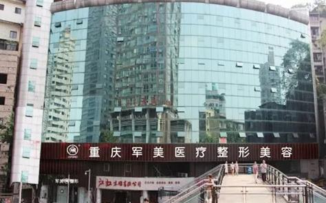 重庆军美曾令宇医生隆鼻怎么样？术后真人案例分享+2021年价格表曝光