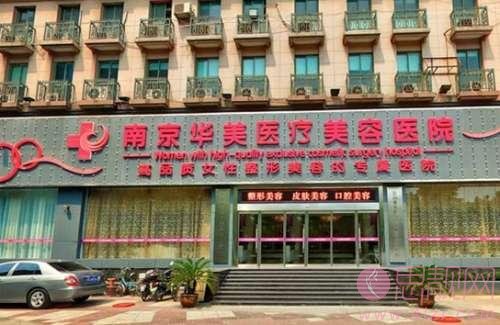 南京华美裴旭芳做双眼皮怎么样?附双眼皮案例及2021价格表一览