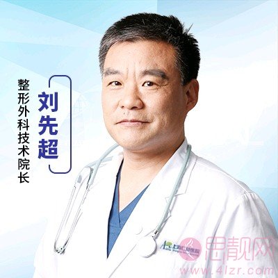 上海仁爱医院刘先超磨骨技术怎么样？附医生简介介绍+磨骨真人案例分享