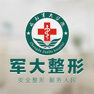 成都军大医院李发展吸脂怎么样？附吸脂案例及2021价格表公开