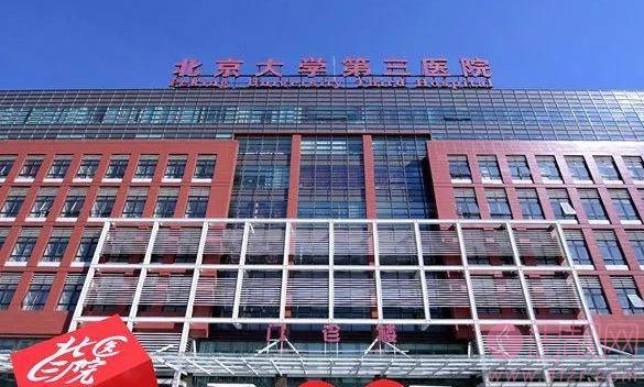北医三院去眼袋效果怎么样?术后真人效果一览+2021价格表发布