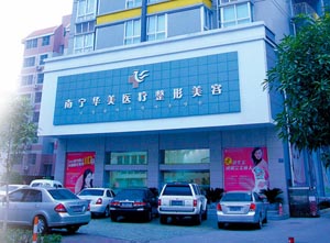 南宁华美卢志刚做鼻子怎么样？附鼻修复案例及2021价格表曝光