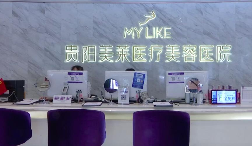 贵阳美莱医院好不好？2021价格表发布+隆鼻真人案例分享
