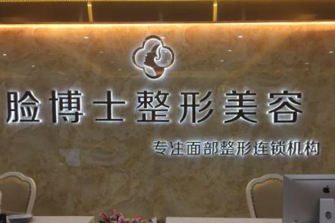 长沙市脸博士整形口碑好吗？隆鼻术后真人案例分享及2021价格表曝光