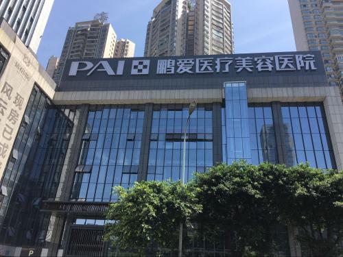 深圳鹏爱医疗美容医院怎么样？2021价格表公开+隆鼻自然案例分享