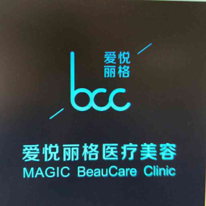 北京爱悦丽格正规吗？怎么样？附医院介绍+双眼皮真人案例一览